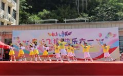 <b>潜山市横中核心小学举办“六一”表扬大会暨文</b>